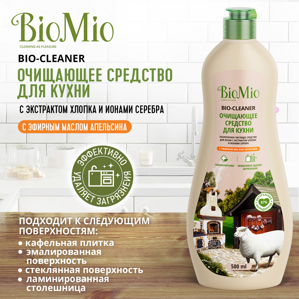 фото Антибактериальный гипоаллергенный чистящий эко крем для кухни biomio bio-kitchen cleaner с эфирным маслом апельсина, 500 мл