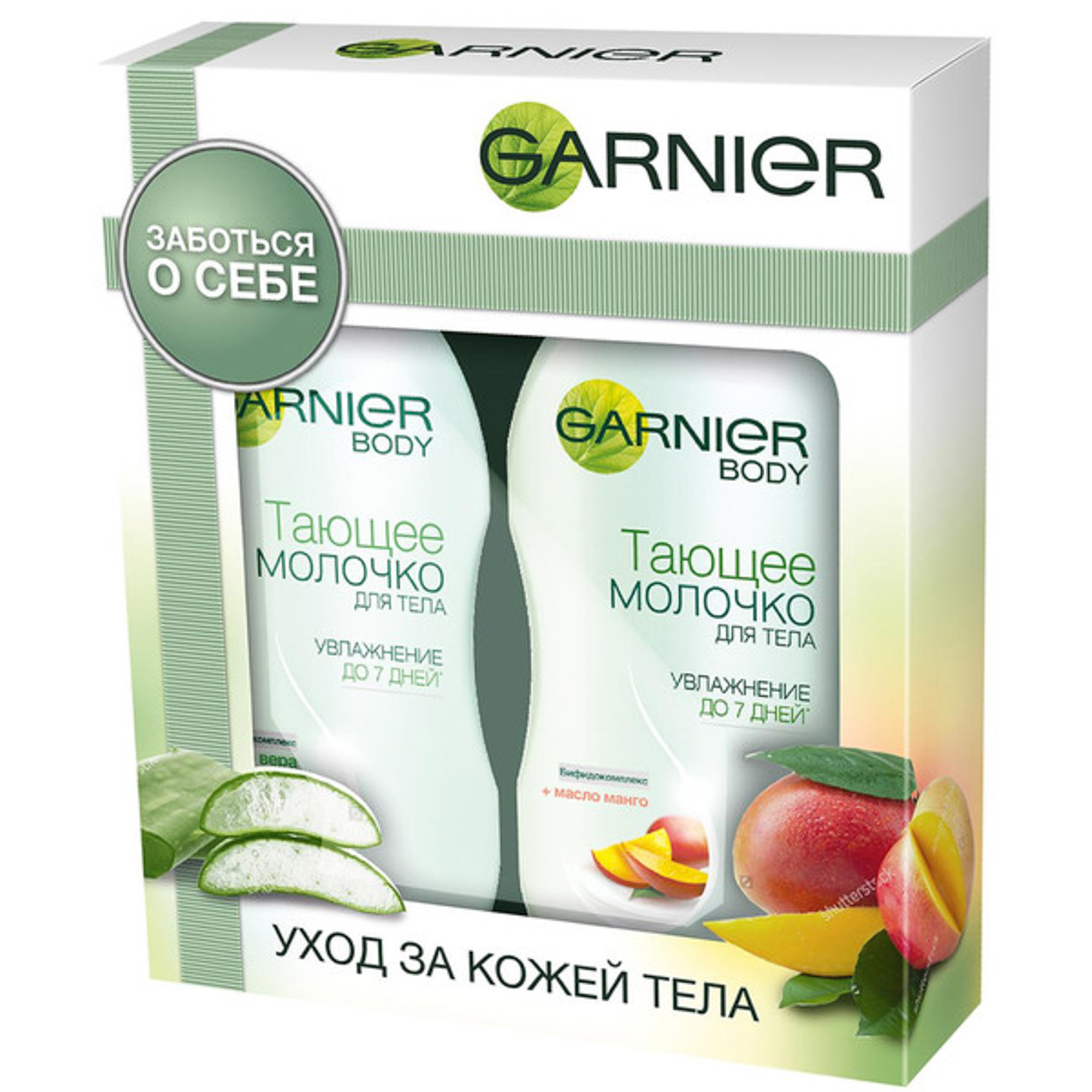 

Подарочный набор Garnier Природная забота
