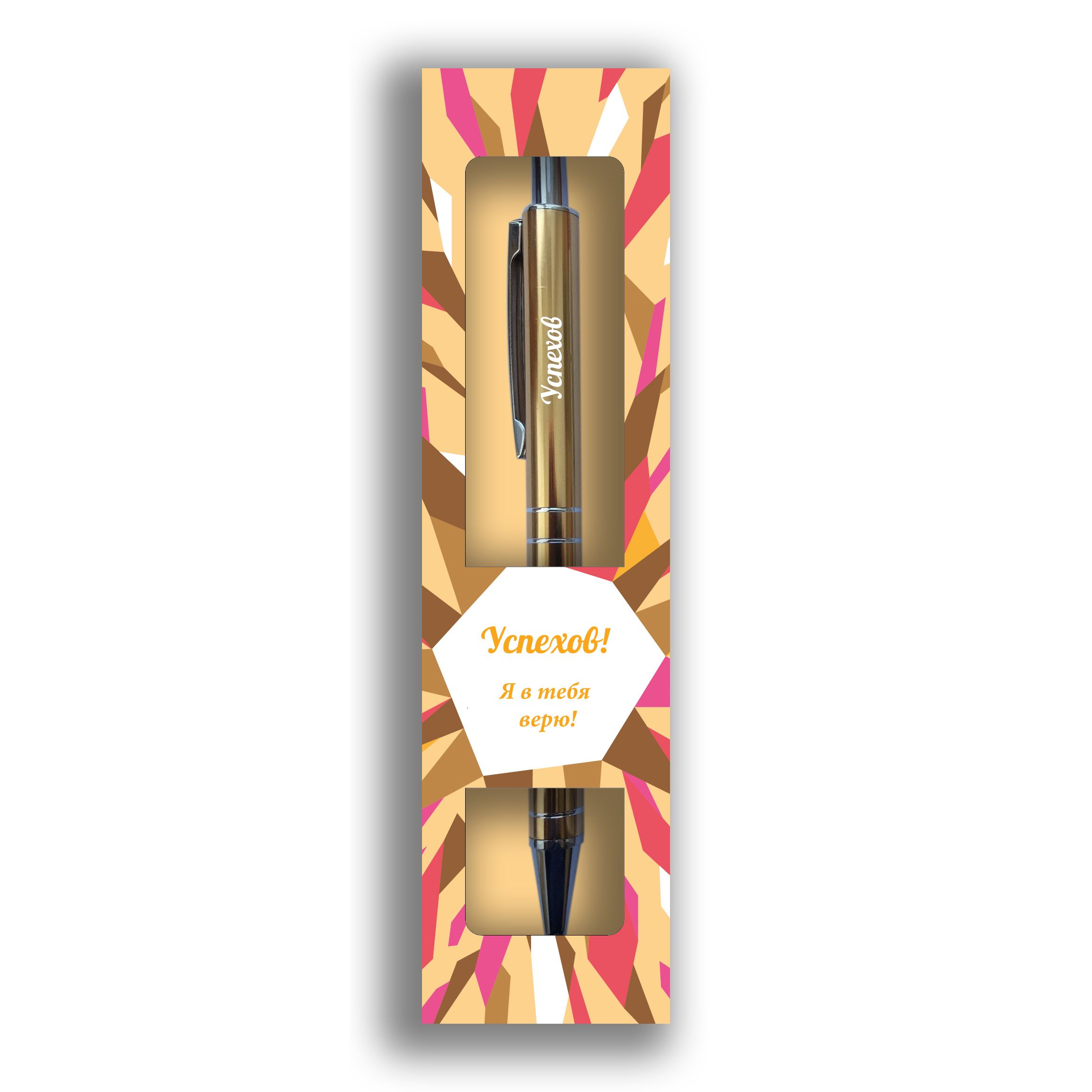 

Именная подарочная ручка ARTиCOOL Успехов