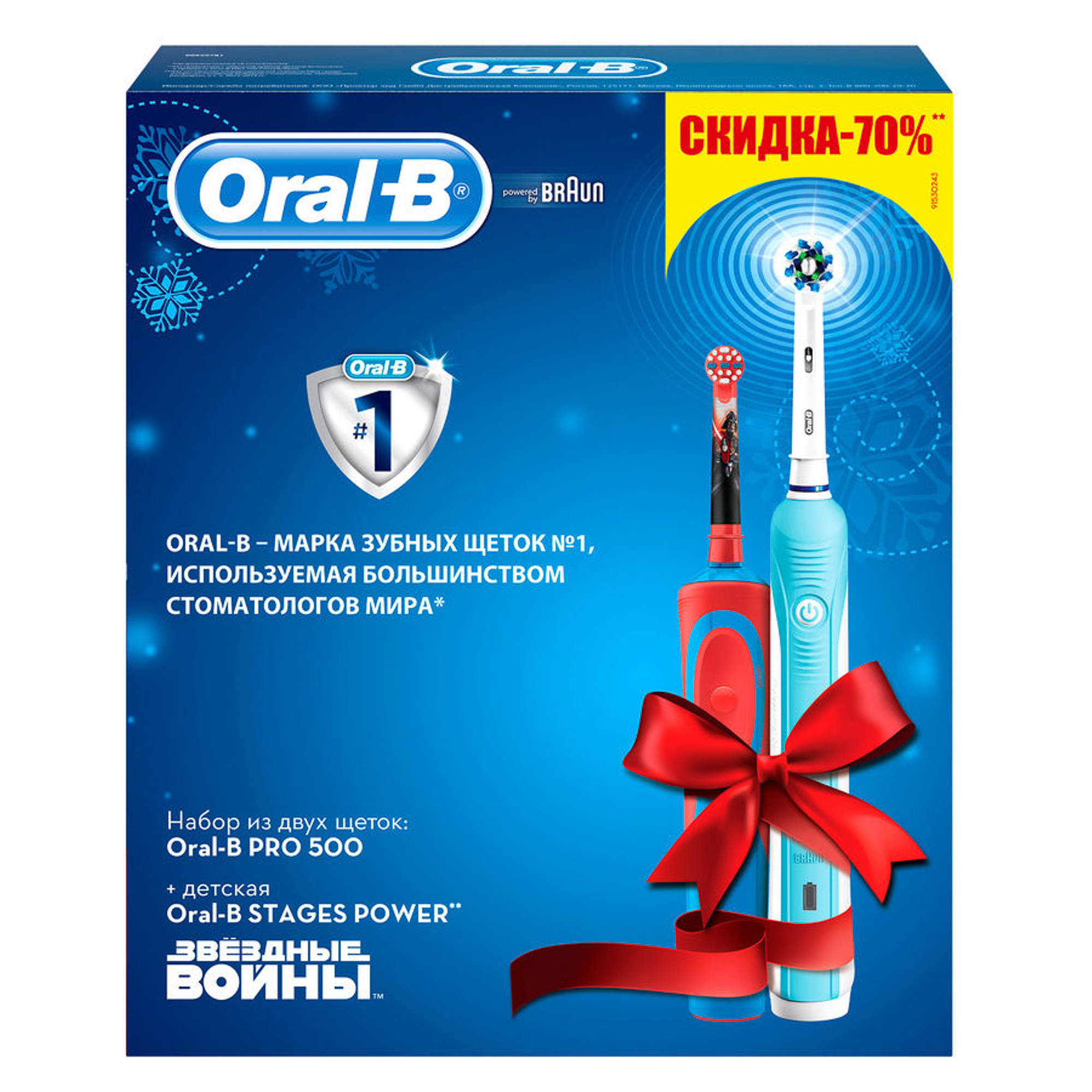 Набор электрических зубных щеток ORAL-B Family Pack PRO 500 и Oral-B Stages Power Звездные войны