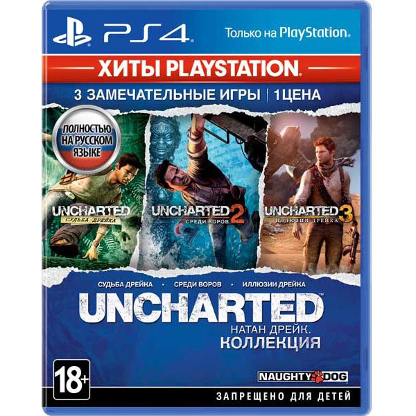 Игра для Sony PS4 Uncharted: Натан Дрейк Коллекция русская версия