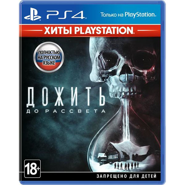 

Игра для Sony PS4 Дожить до рассвета русская версия, Синий