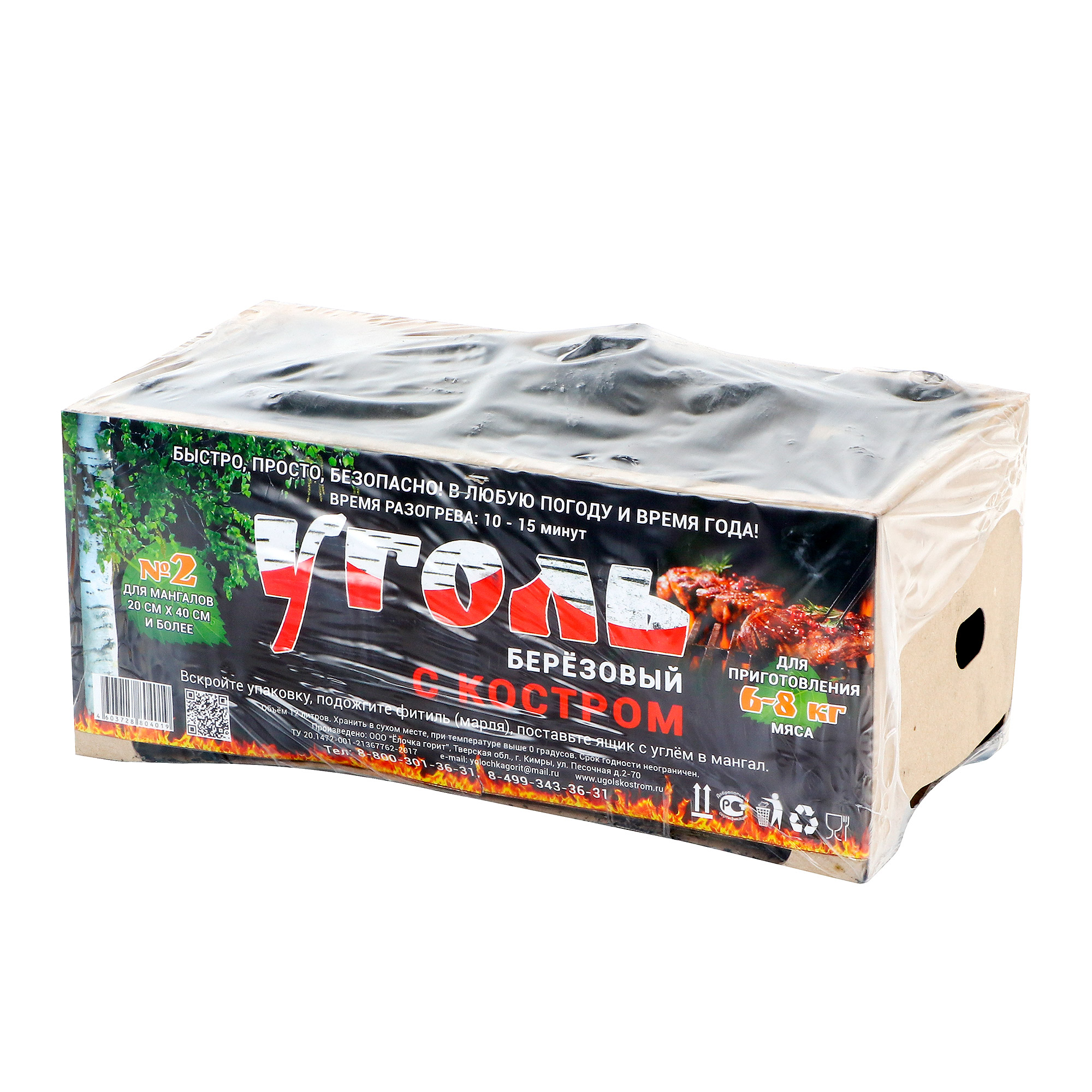 

Уголь березовый саморозжиг с костром 9 л №2 Уголь с фитилем