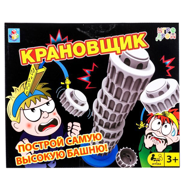 фото Настольная игра 1toy игродром. крановщик