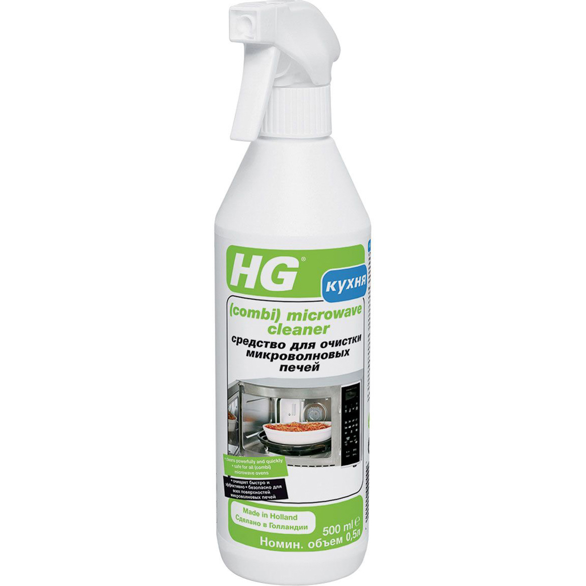 Средство чистящее HG Для микроволновых печей 500 мл
