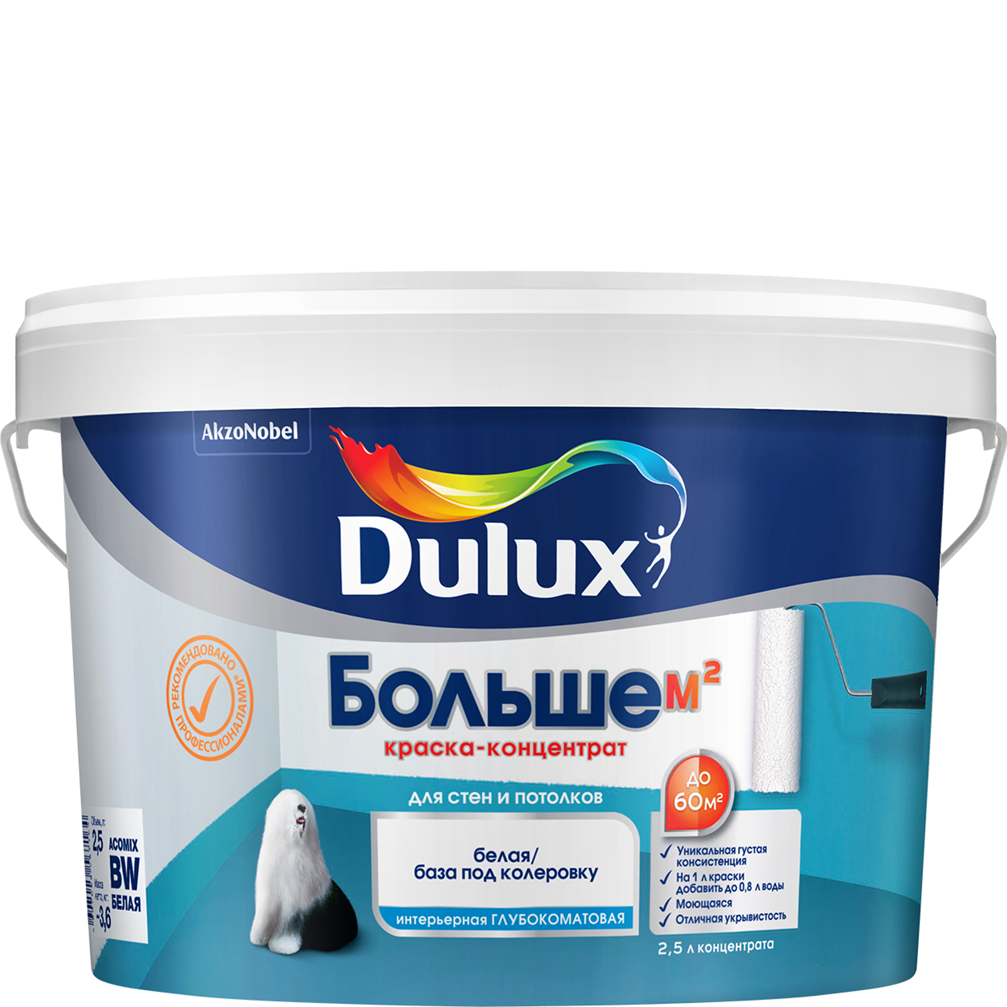 фото Краска-концентрат для стен и потолков dulux больше м2 глубокоматовая база bw 2,5 л.