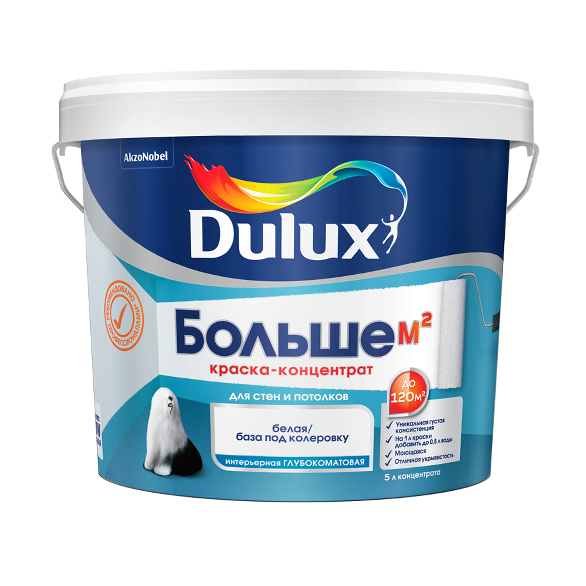 фото Краска-концентрат для стен и потолков dulux больше м2 глубокоматовая база bw 5 л.