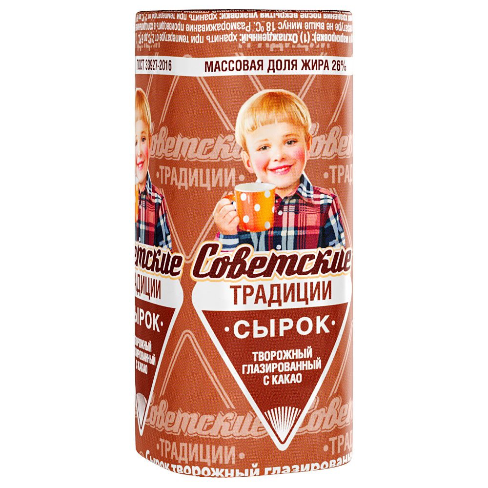 Сырок творожный Советские традиции глазированный с какао 26% 45 г