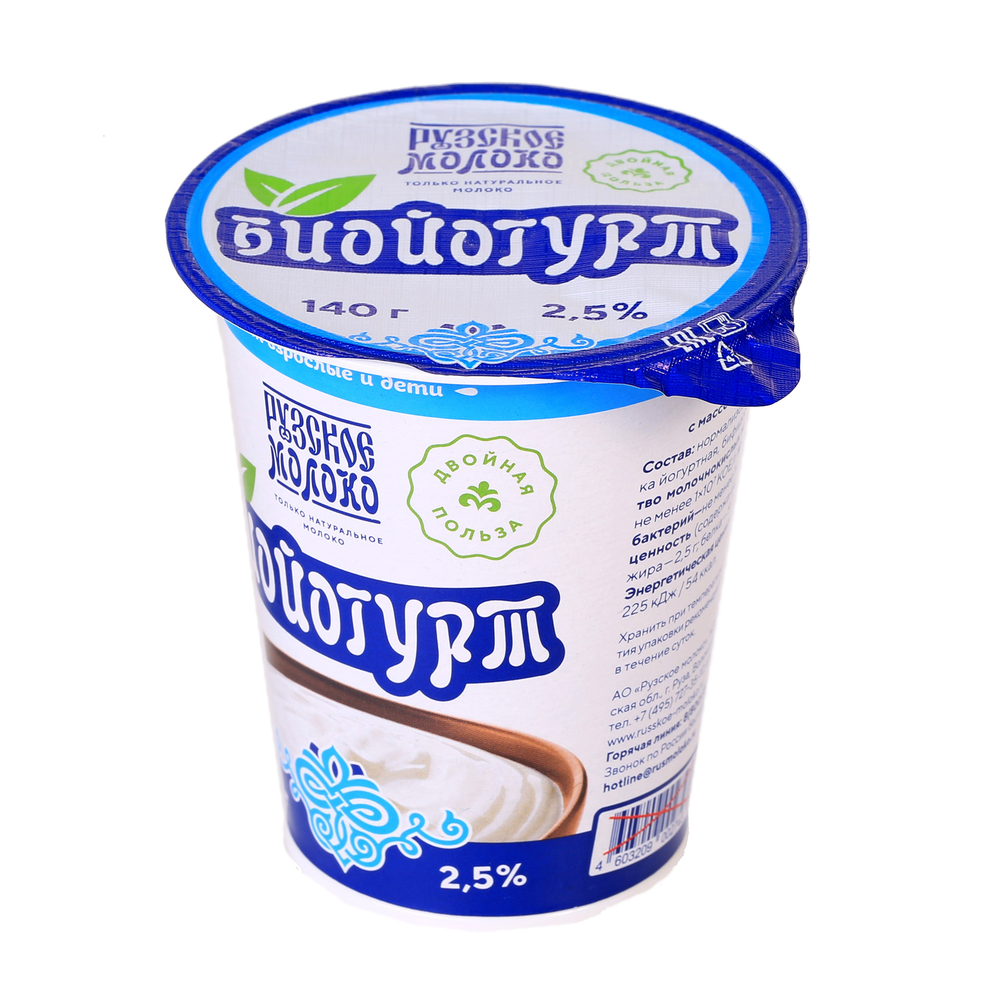 Биойогурт Рузское молоко 2,5% 140 г - фото 3