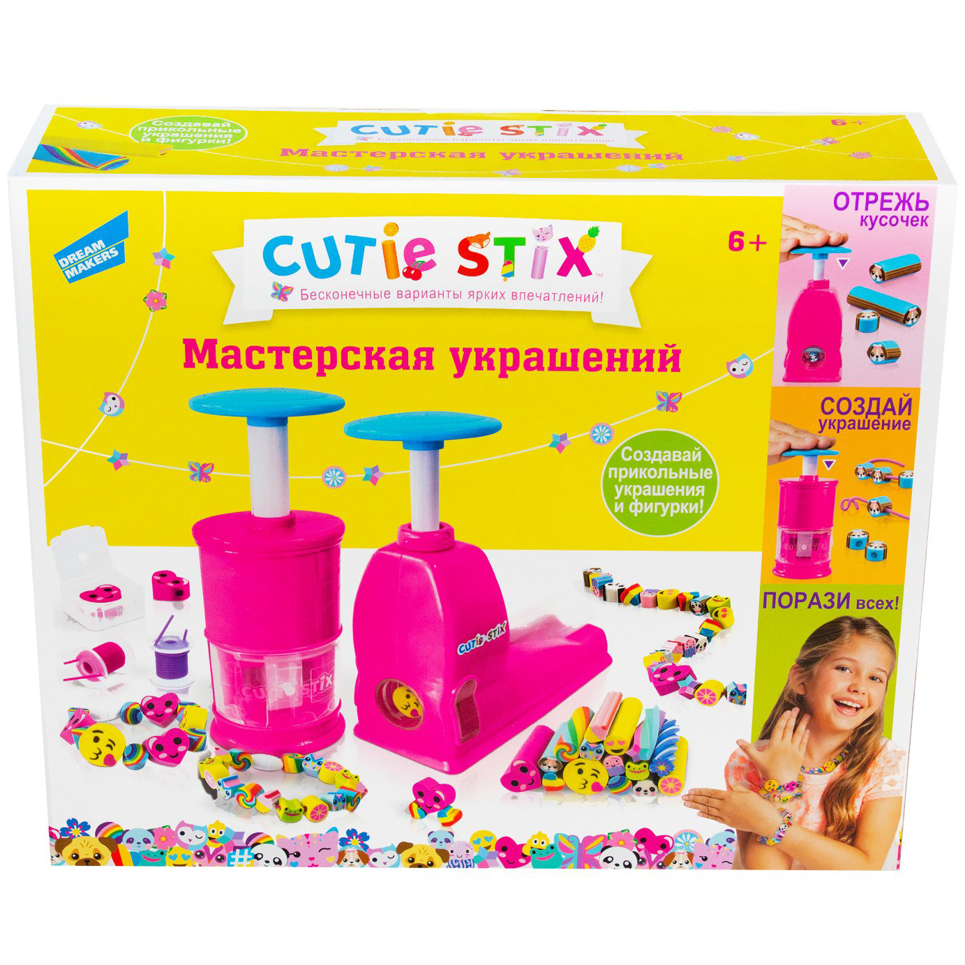 фото Набор для создания аксессуаров cutie stix мастерская украшений