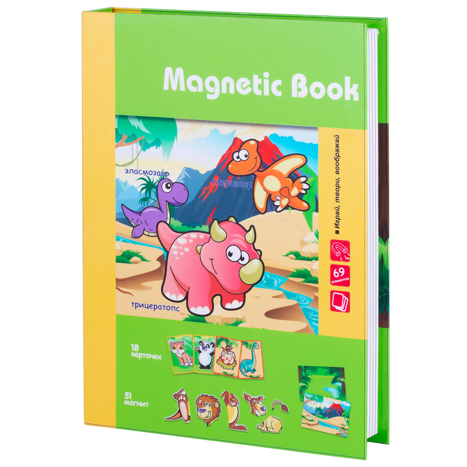 фото Игра развивающая magnetic book живность тогда и теперь