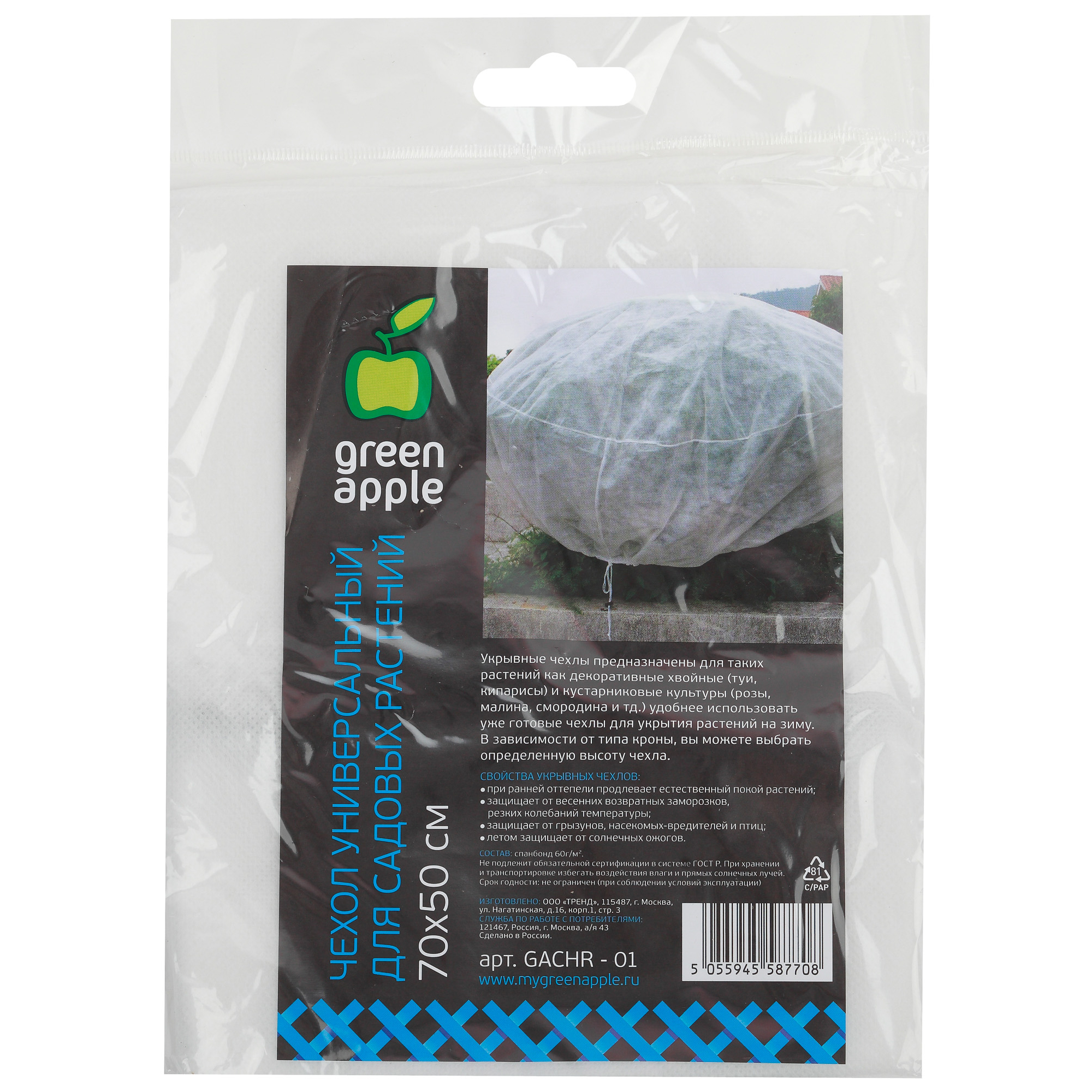 Чехол универсальный для садовых растений 70х50 см Green apple Gachr-01