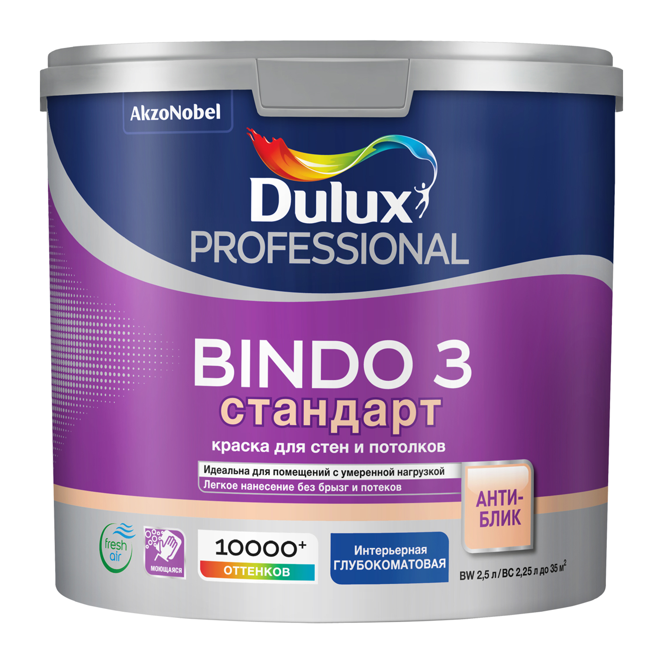 фото Краска для стен и потолков латексная dulux professional bindo 3 глубокоматовая база bc 2,25 л.