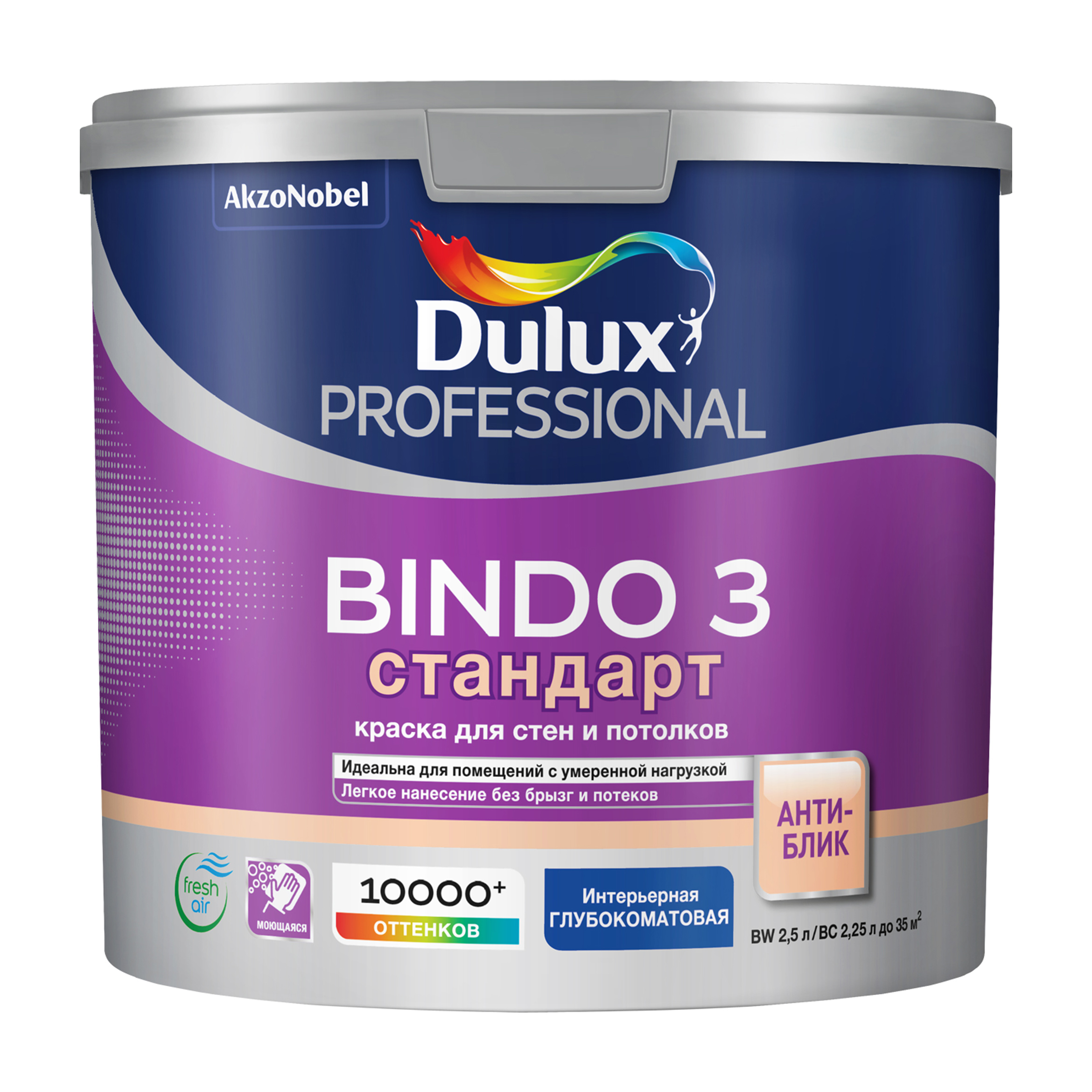 фото Краска для стен и потолков латексная dulux professional bindo 3 глубокоматовая база bw 2,5 л.
