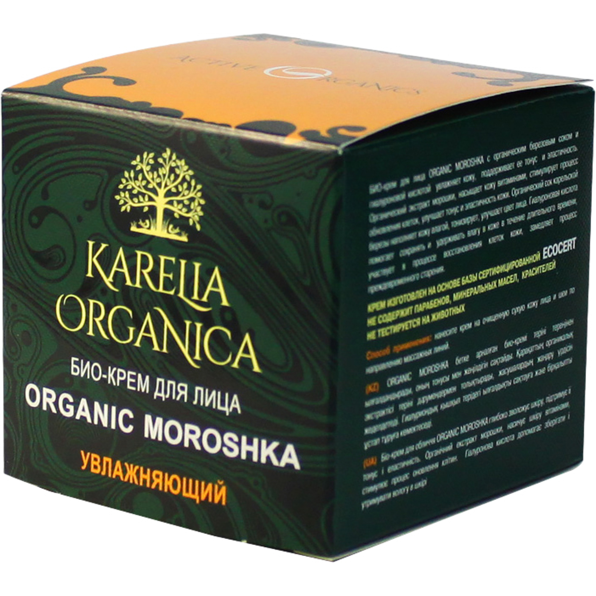 Крем для лица Фратти НВ Karelia Organica Organic Moroshka увлажняющий 50 мл