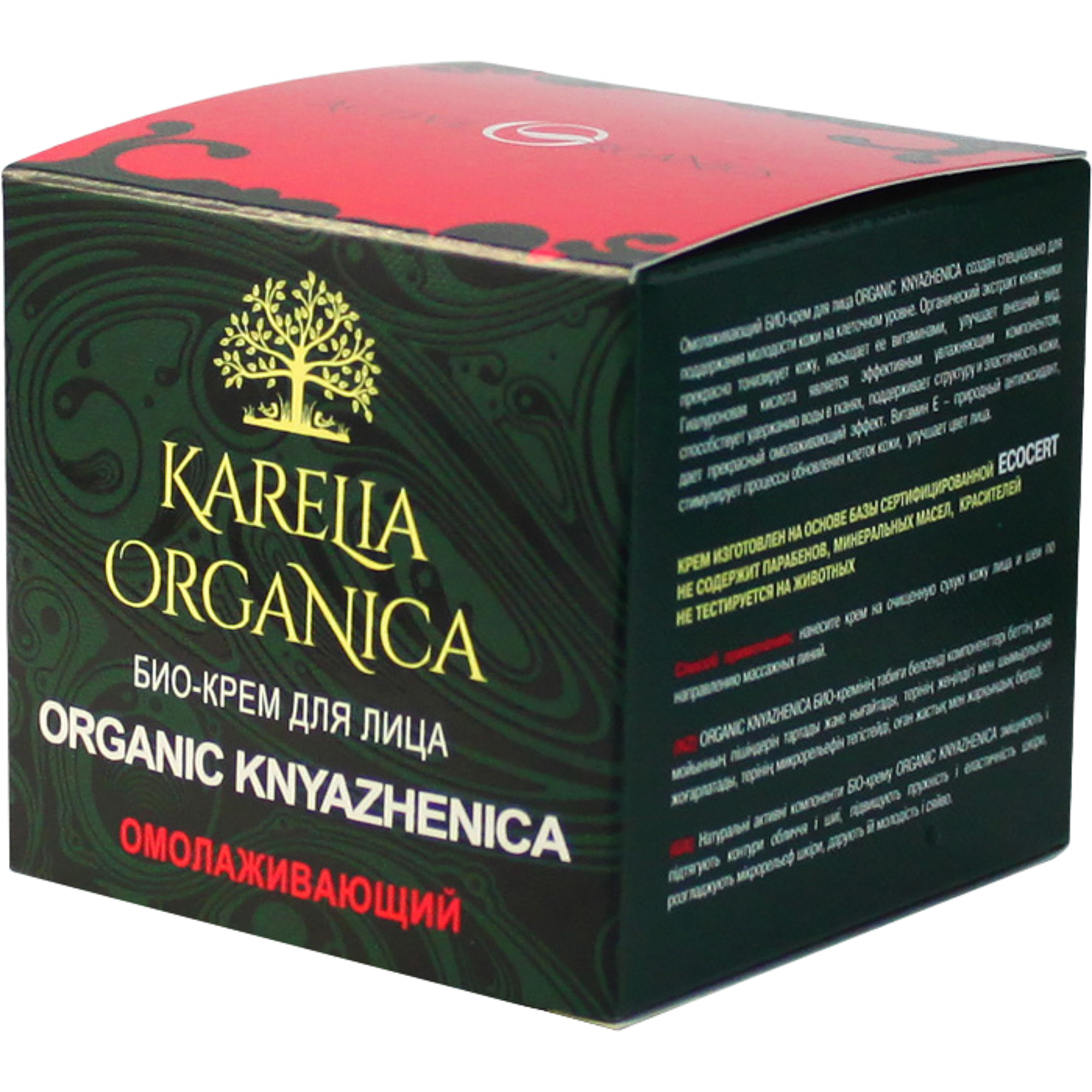 Крем для лица Фратти НВ Karelia Organica Organic Knyazhenica омолаживающий 50 мл, размер 6x6x6 см 420108 - фото 1