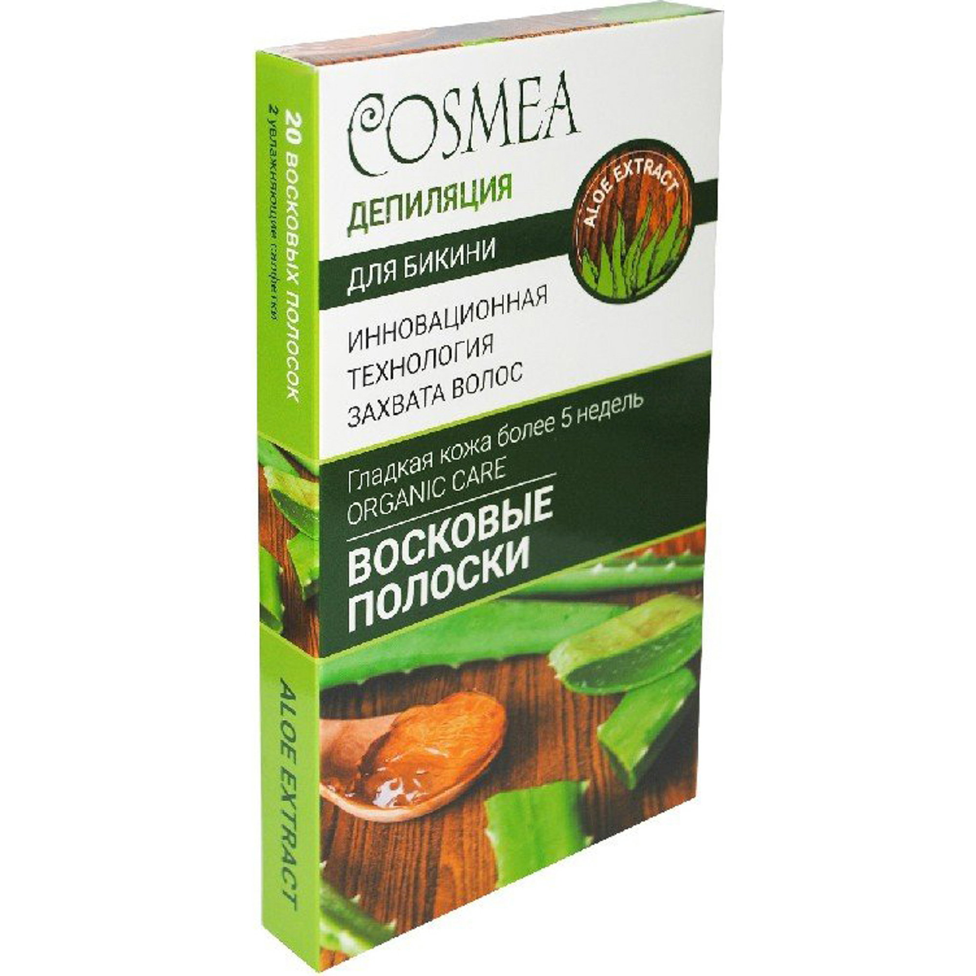 

Восковые полоски для бикини Cosmea Aloe Extract 20 шт