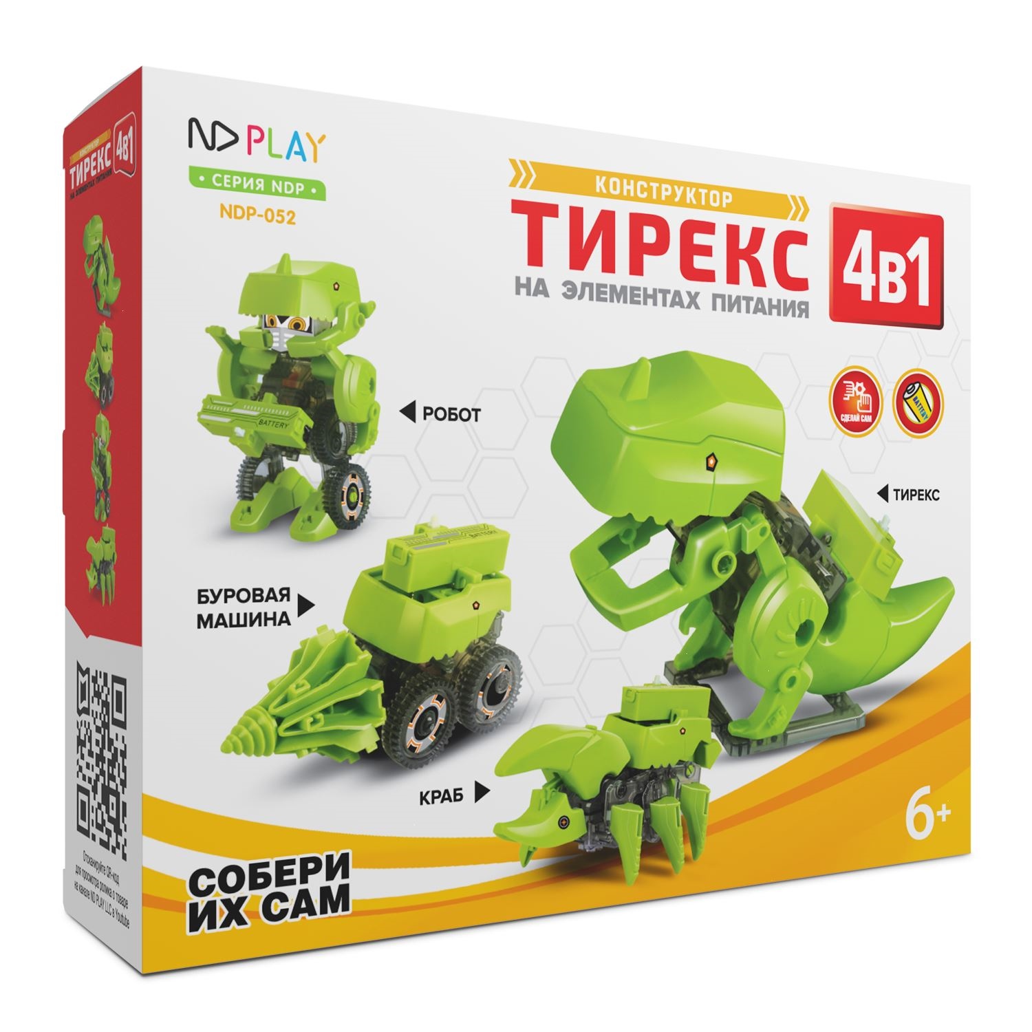 фото Конструктор nd play тирекс 4в1