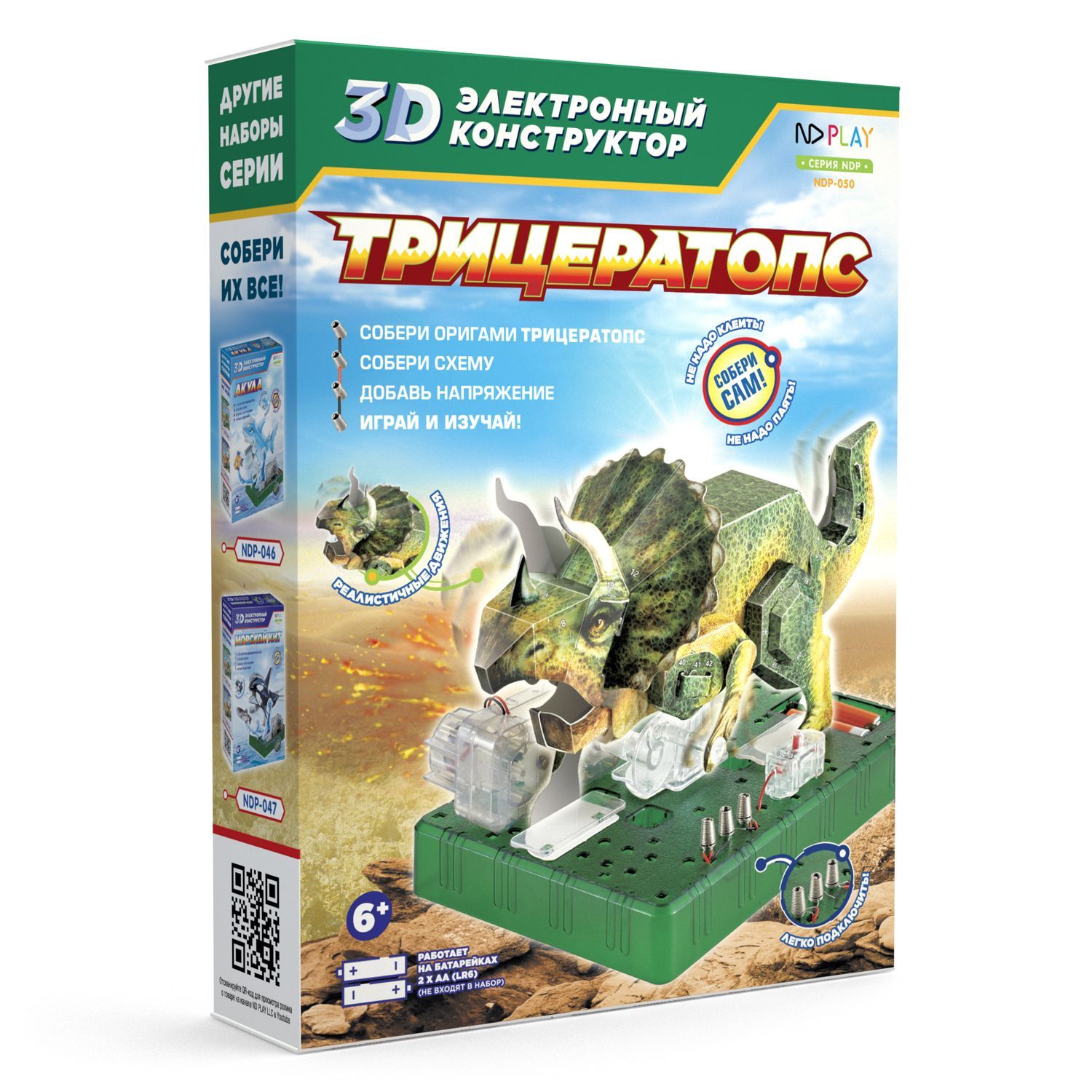 фото Электронный 3d-конструктор nd play трицератопс