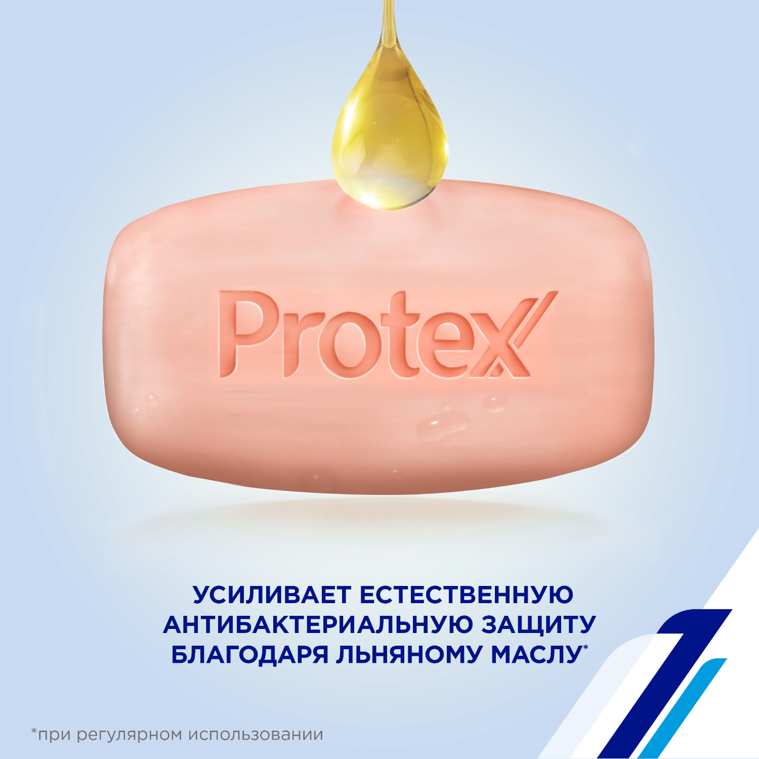 фото Мыло protex cream антибактериальное 90 г