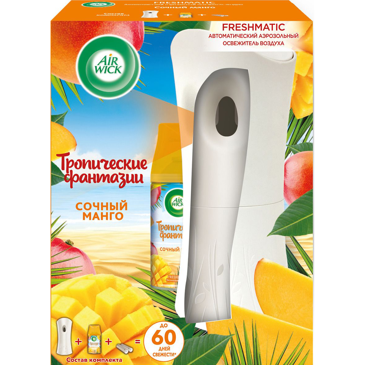 Освежитель воздуха со сменным баллоном Air Wick Freshmatic Сочный манго 250 мл, размер 20x15,5x8 см - фото 1