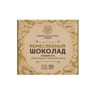 

Шоколад на меду горький с фисташкой и гималайской солью 72% 90 г
