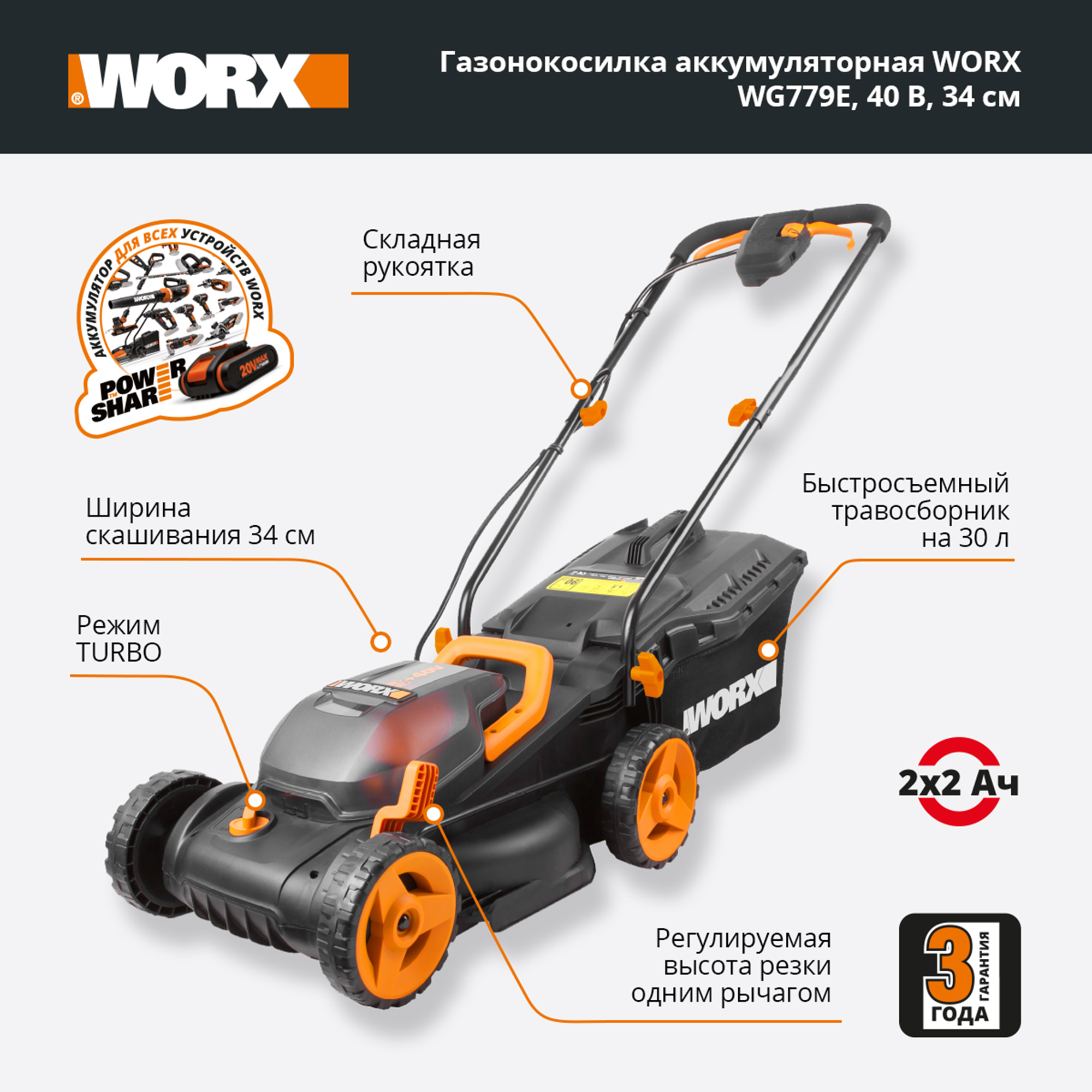 фото Газонокосилка аккумуляторная worx wg779e