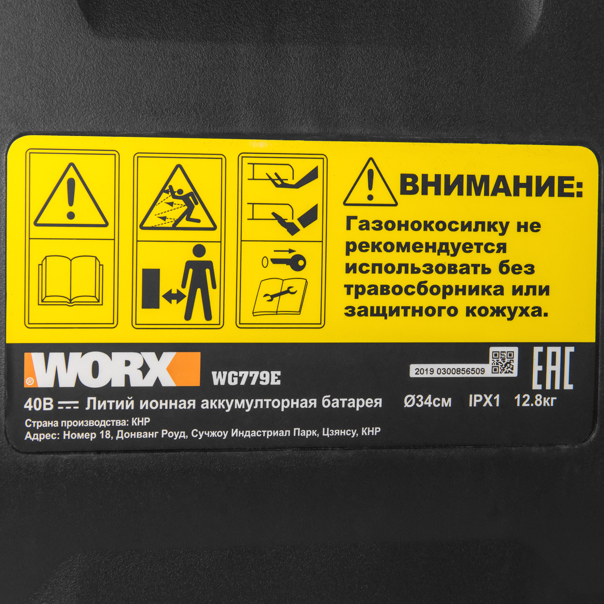 фото Газонокосилка аккумуляторная worx wg779e