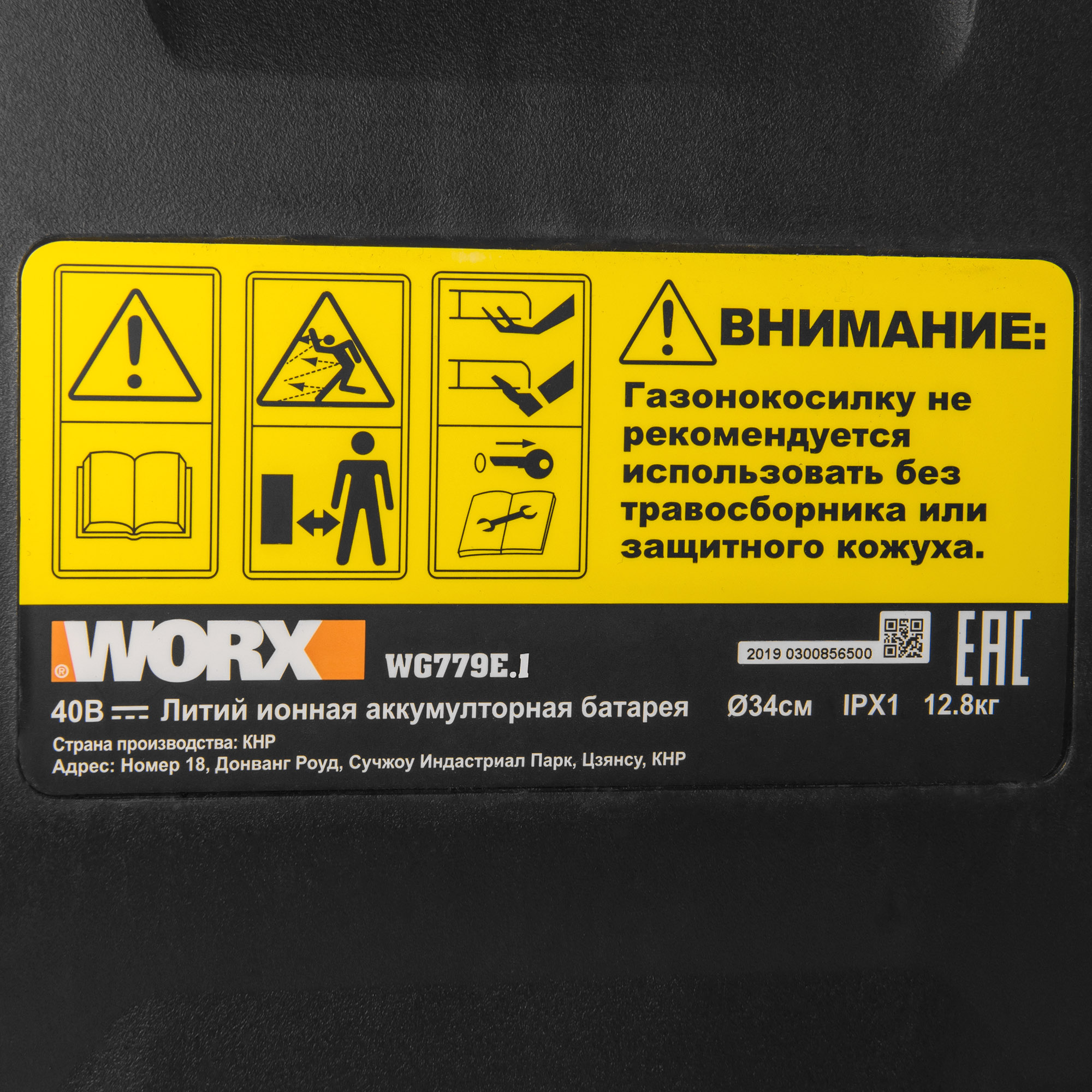 фото Газонокосилка аккумуляторная worx wg779e.1