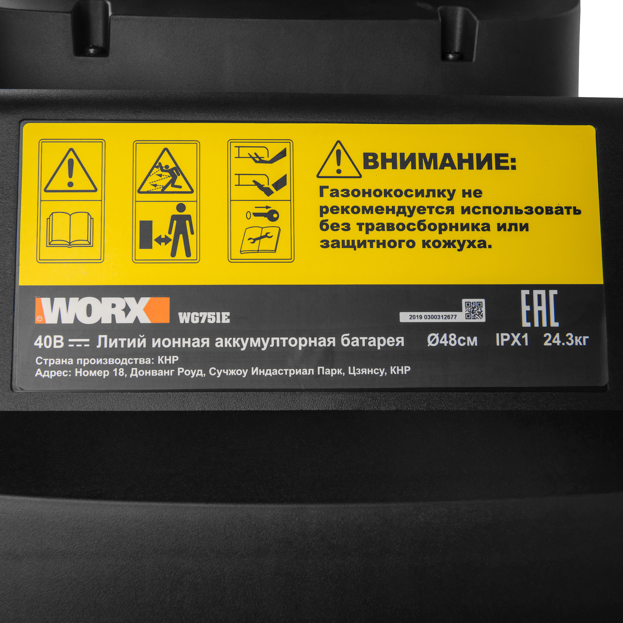 Газонокосилка аккумуляторная WORX WG751E, цвет оранжевый - фото 10