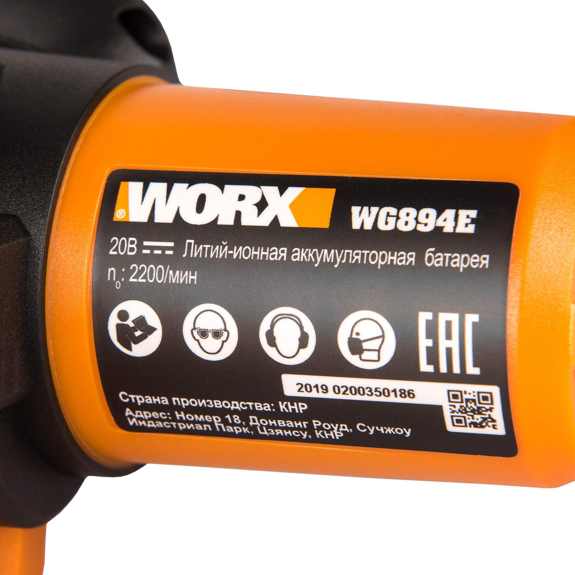 фото Сабельная пила worx wg894e.5