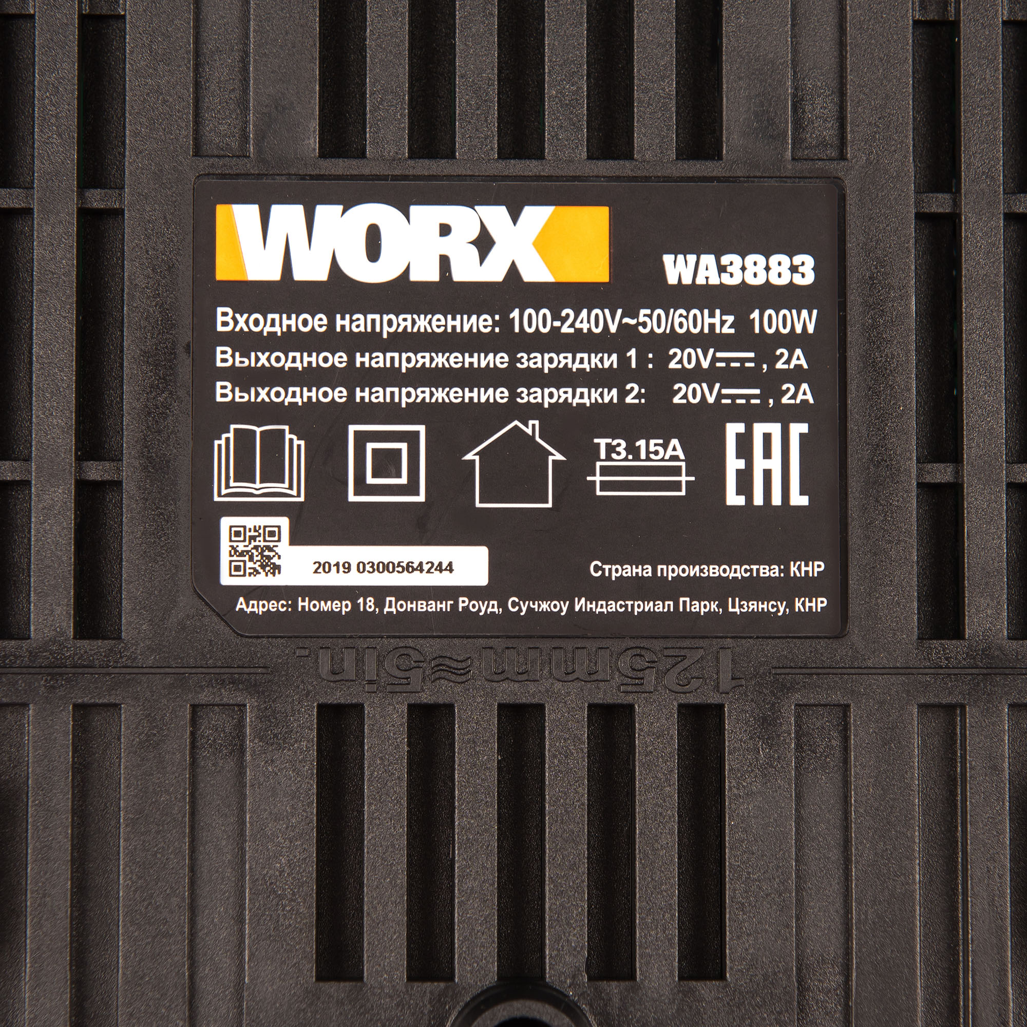 фото Устройство зарядное двойное worx 20в 2*2a