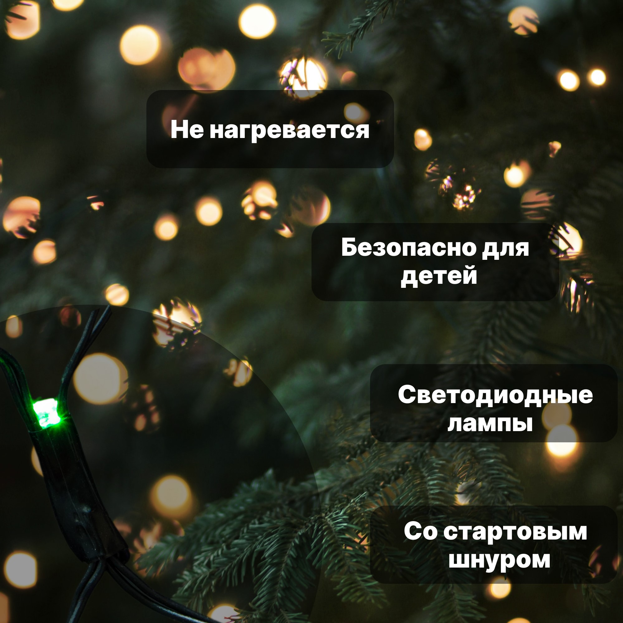 фото Электрогирлянда reason app 300 led сетка