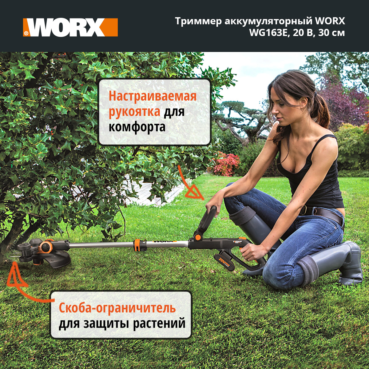 фото Триммер worx wg163e.9 без акб и зу