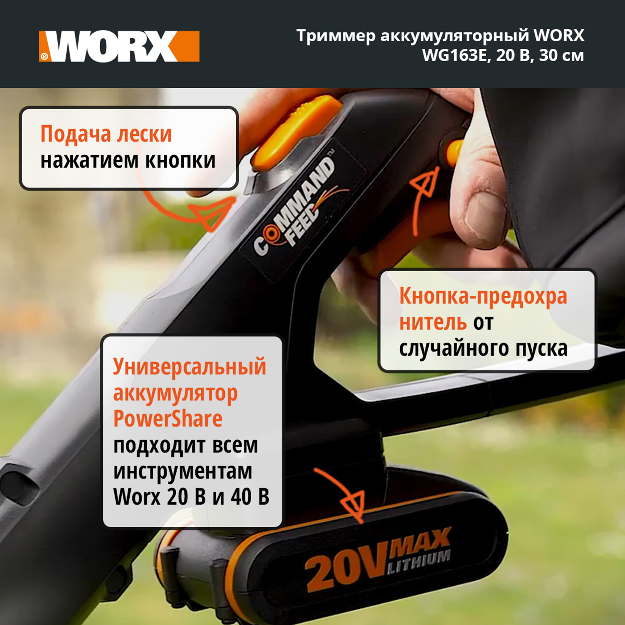 фото Триммер worx wg163e.9 без акб и зу