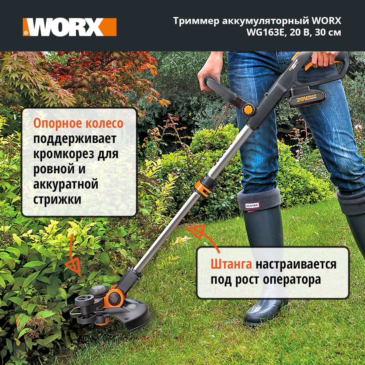 фото Триммер worx wg163e.9 без акб и зу