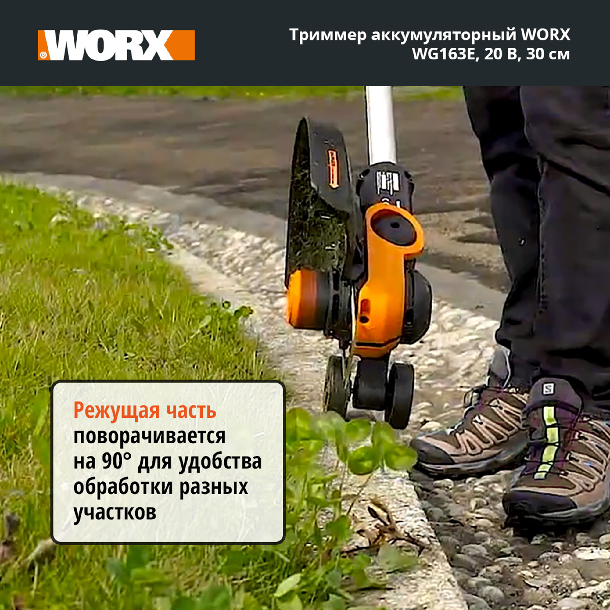 фото Триммер worx wg163e.9 без акб и зу