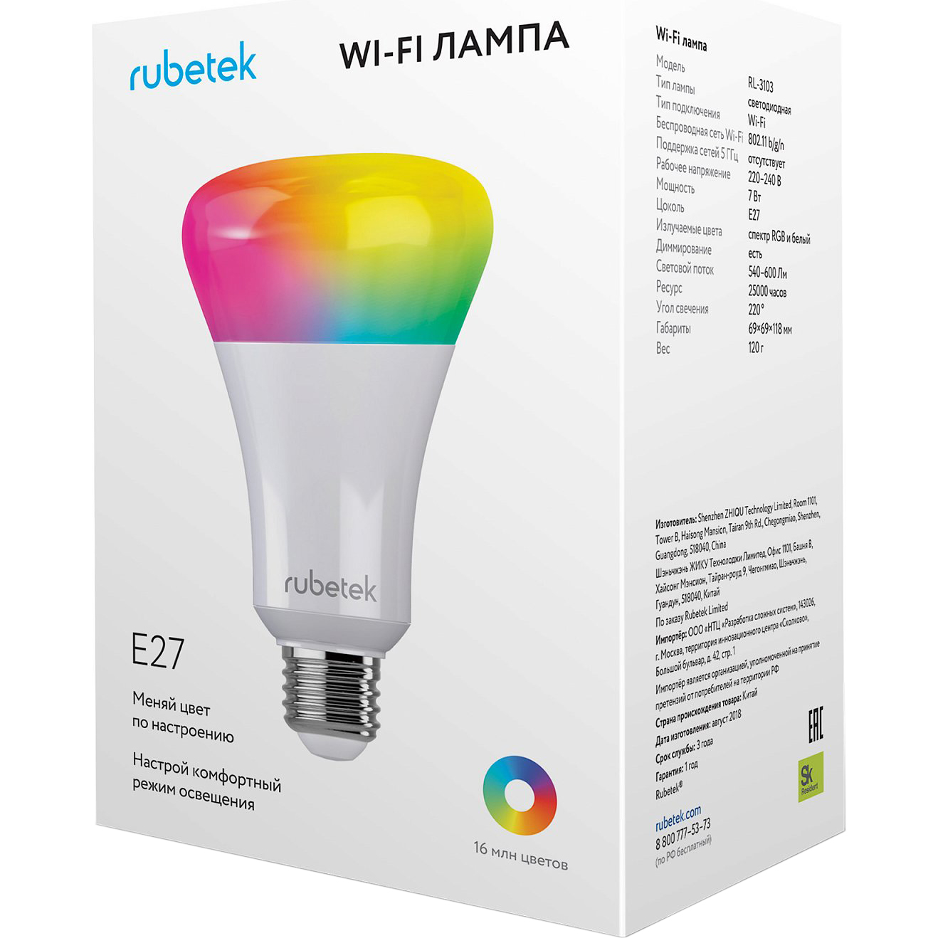 Wi-Fi лампа Rubetek RL-3103