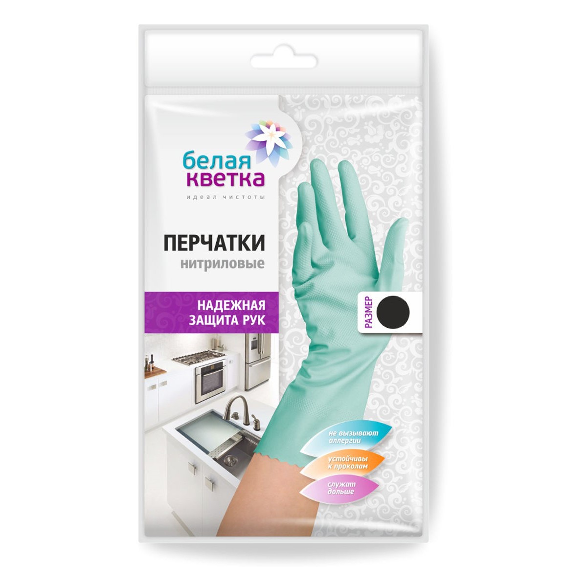 Перчатки хозяйственные Белая Кветка Надежная защита рук (L), цвет бирюзовый, размер L
