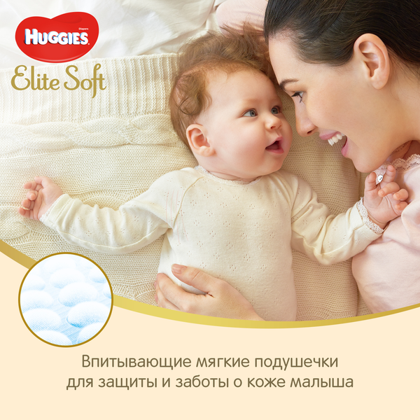 фото Подгузники huggies elite soft 3 (5-9 кг) 40 шт