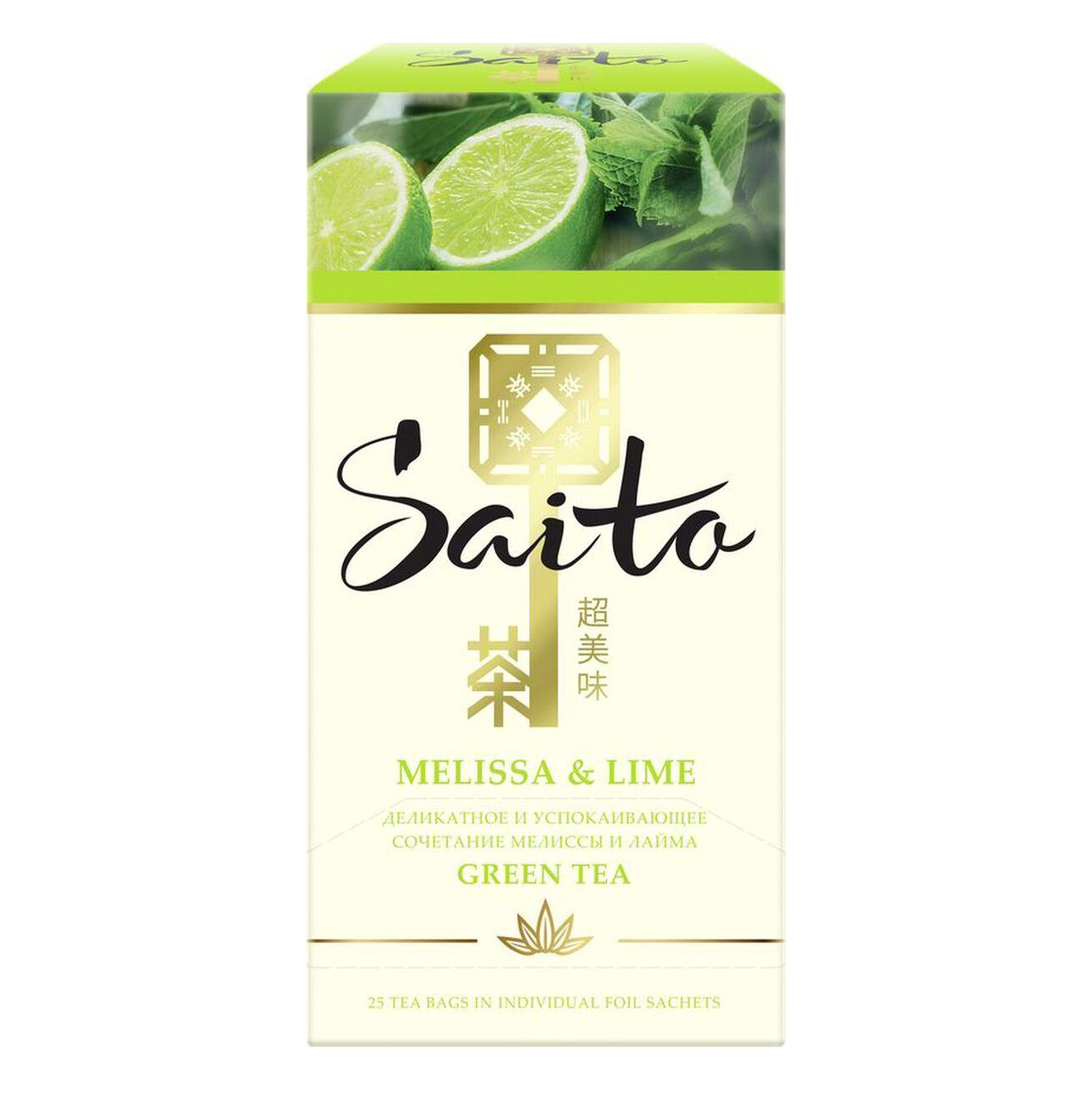 Чай зеленый Saito Melissa & Lime 25 пакетиков