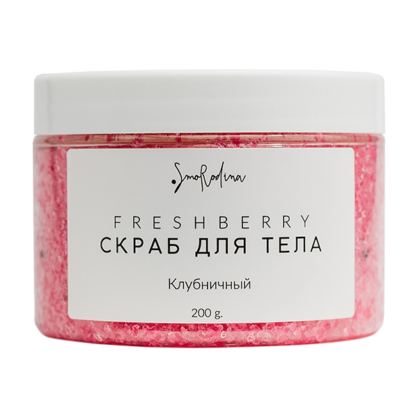 фото Скраб для тела smorodina freshberry клубничный 200 г