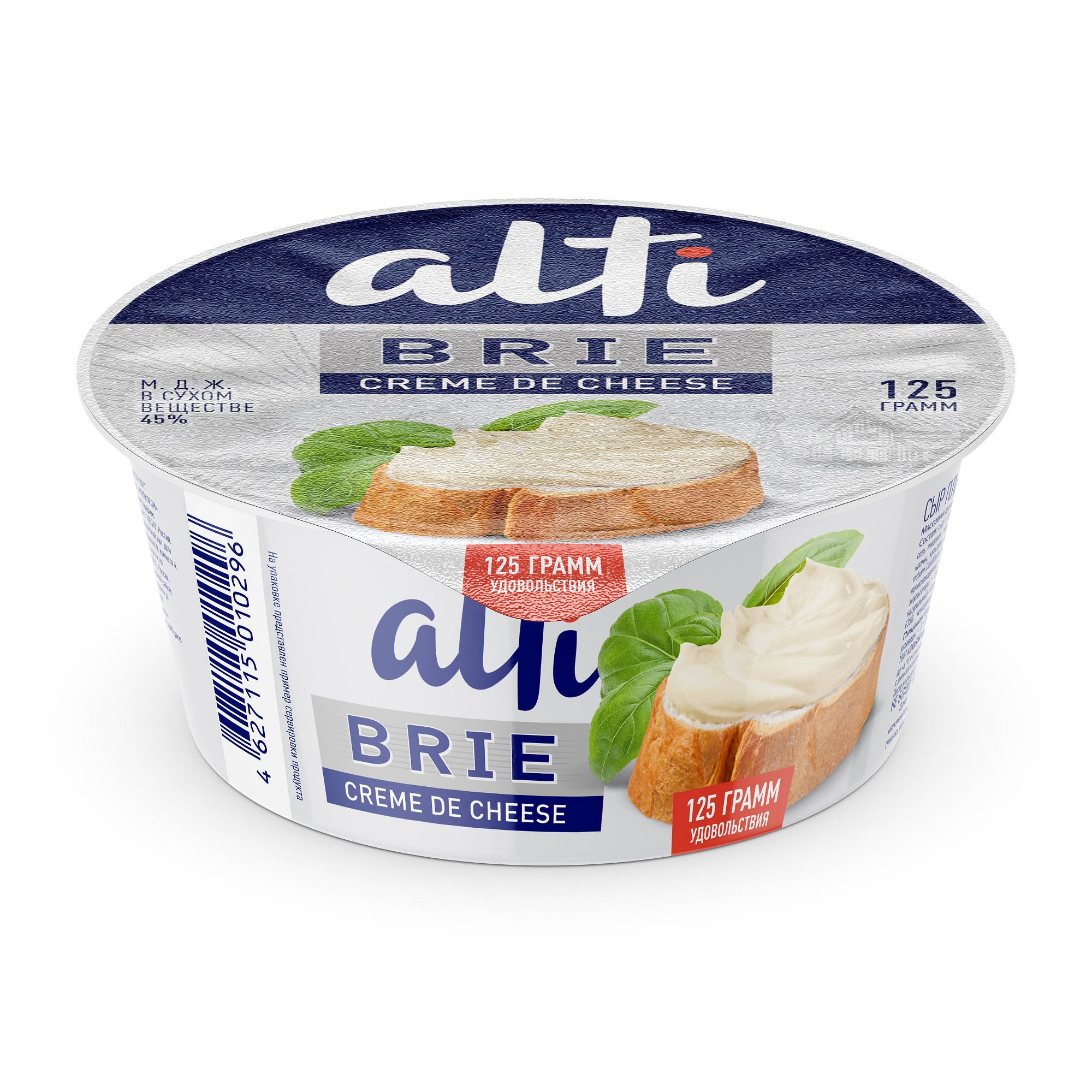 Сыр плавленый Alti Бри 45% 125 г