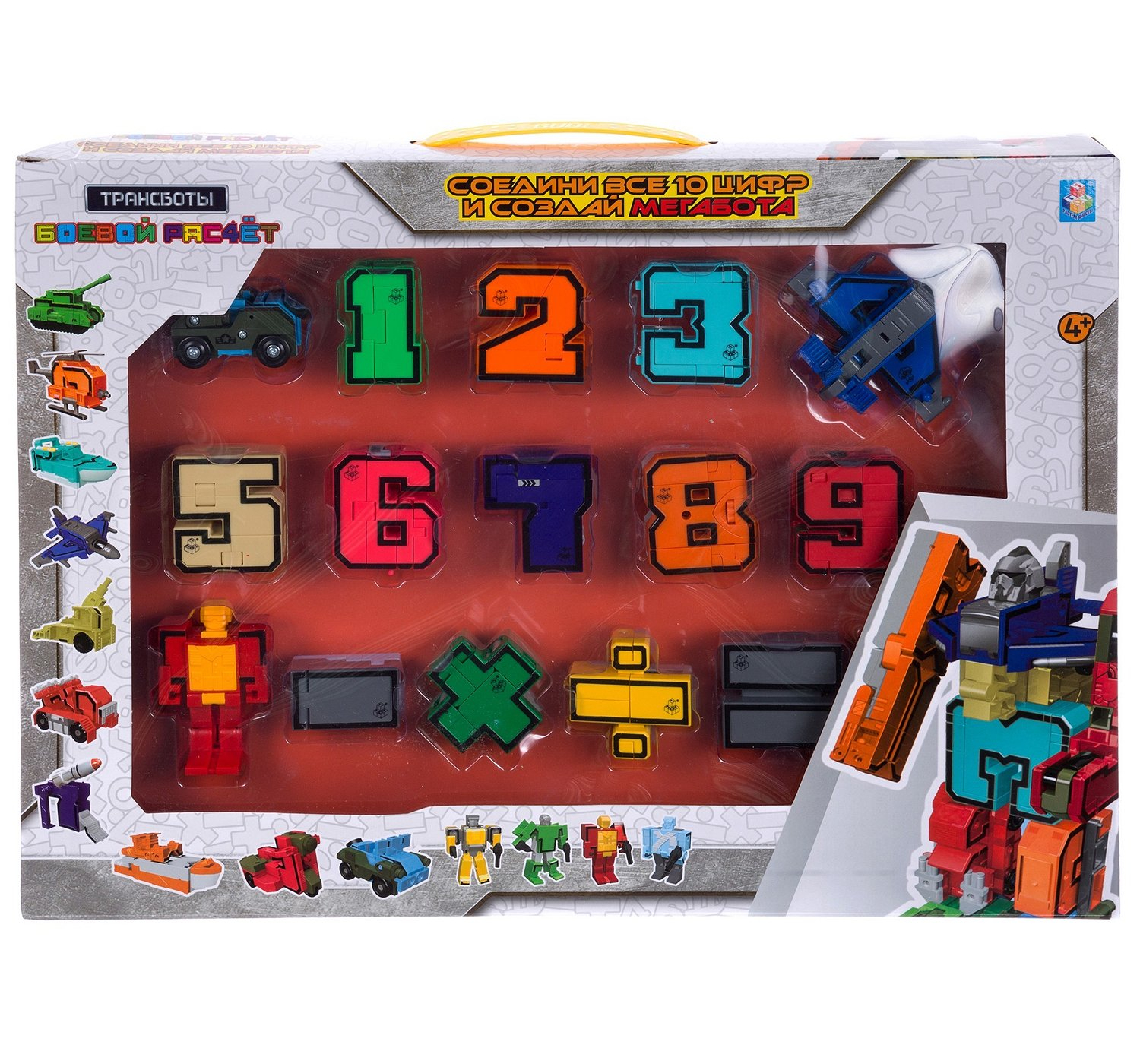 Игрушка 1TOY Трансботы Боевой расчет, 10 цифр и 5 знаков, цвет мультиколор