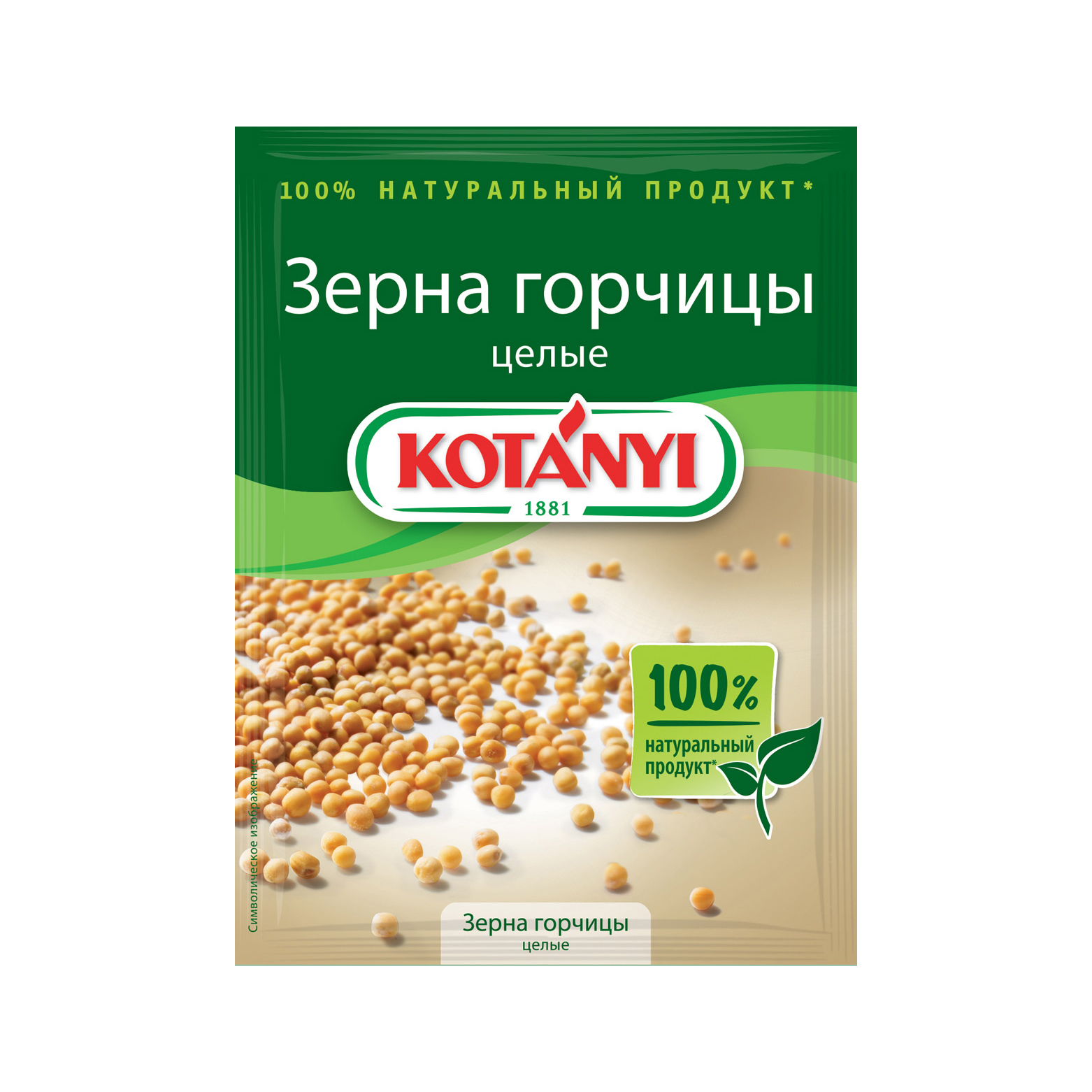 Зерна горчицы Kotanyi 30 г - фото 1