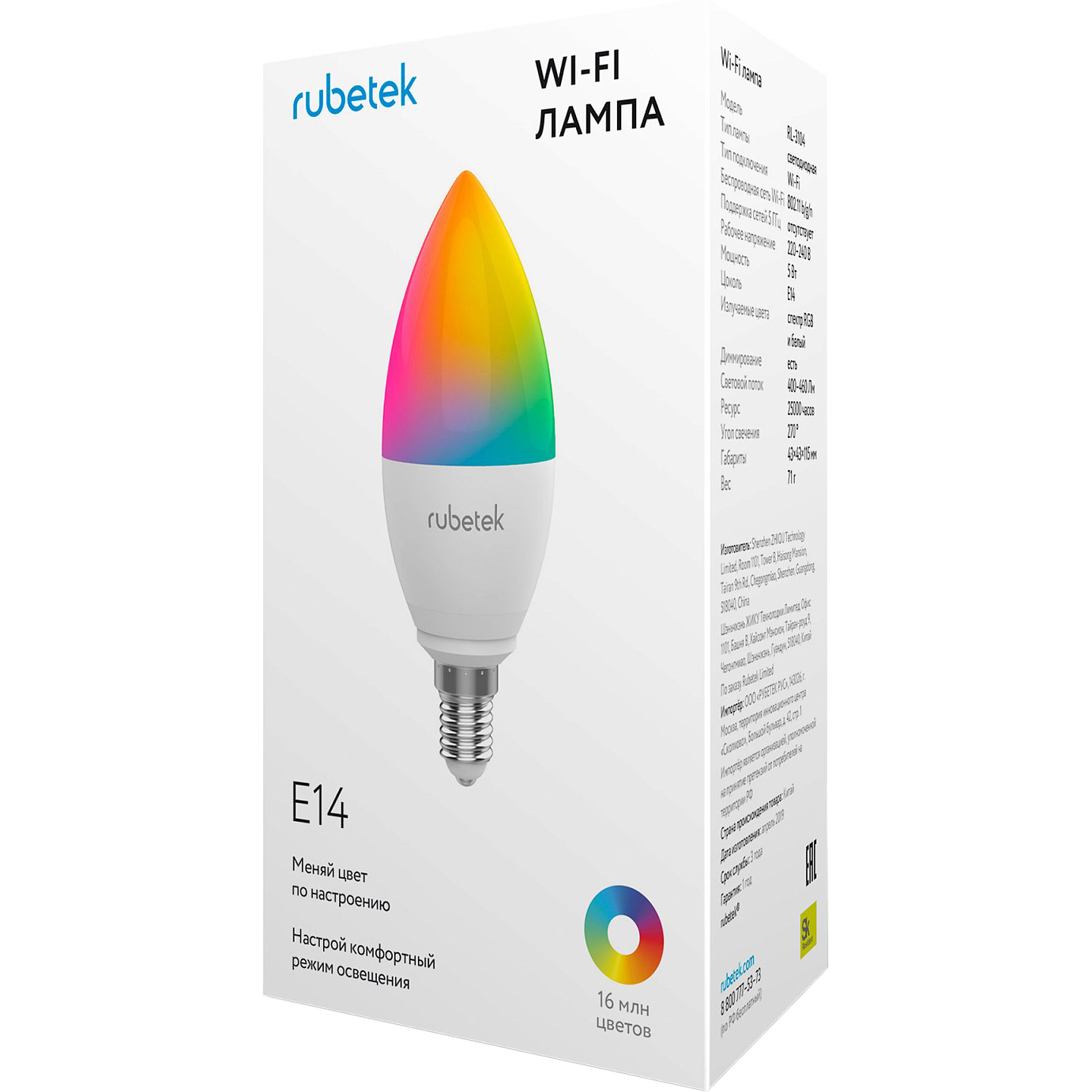 фото Wi-fi лампа rubetek rl-3104