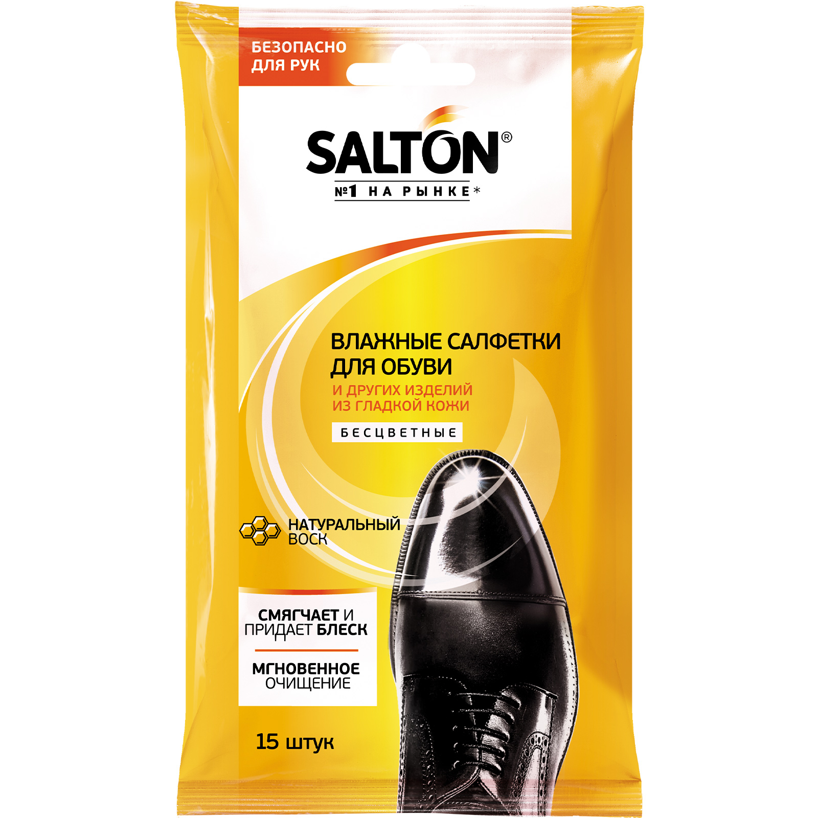 Влажные салфетки Salton для обуви из гладкой кожи, 15 шт