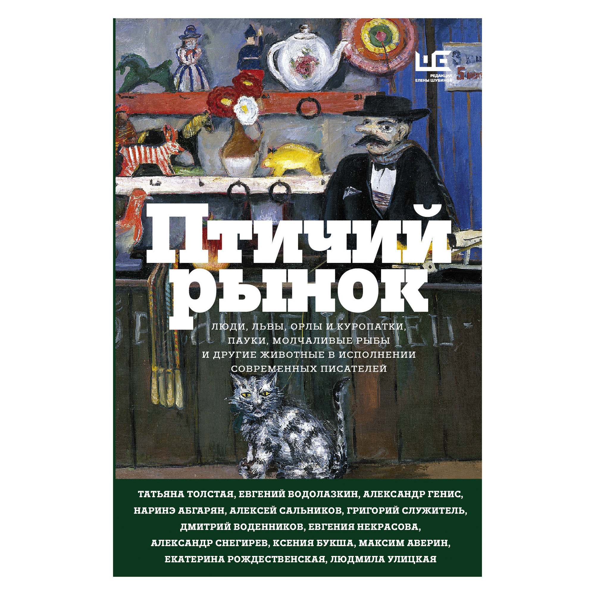 

Книга АСТ Птичий рынок