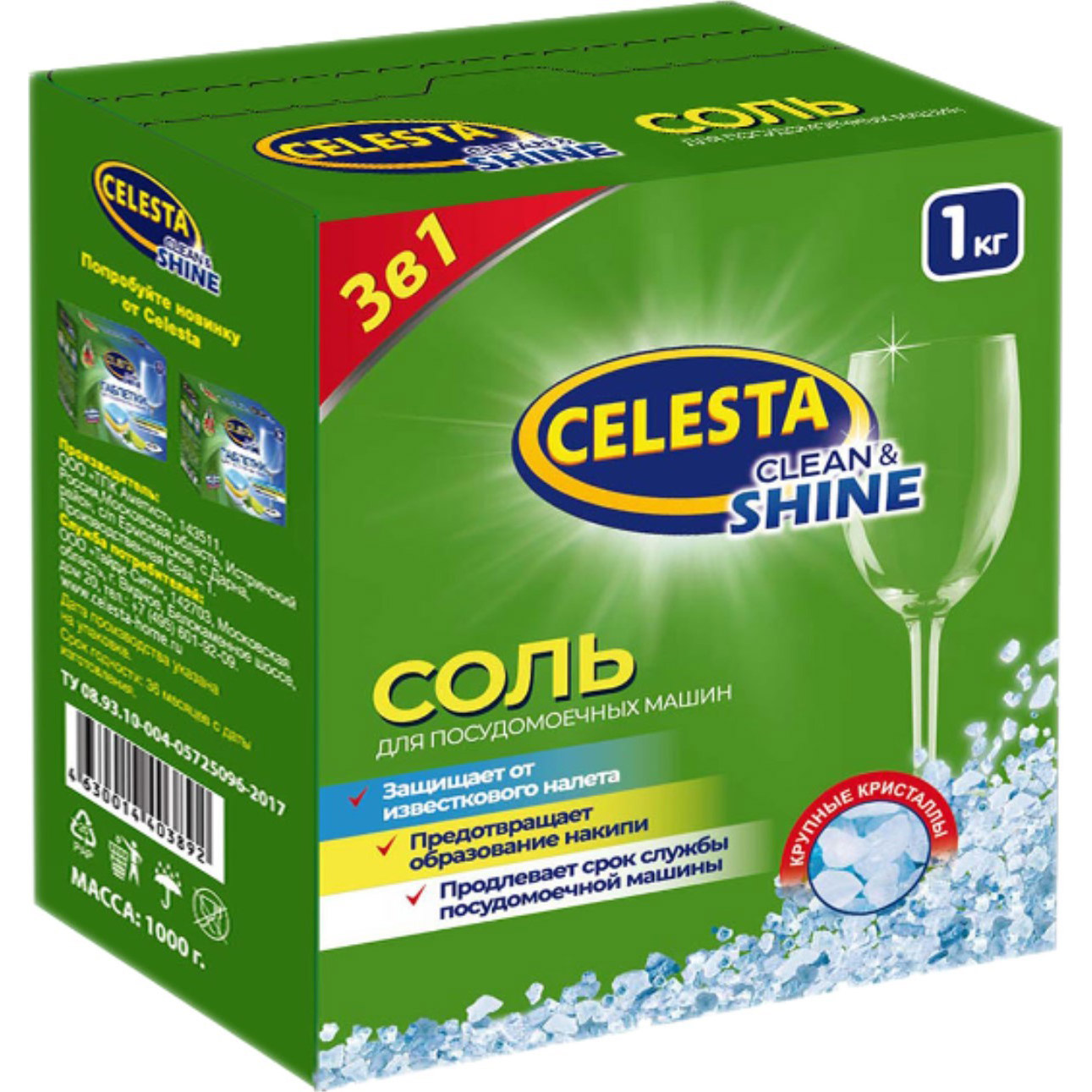фото Соль для посудомоечной машины celesta clean & shine 1 кг