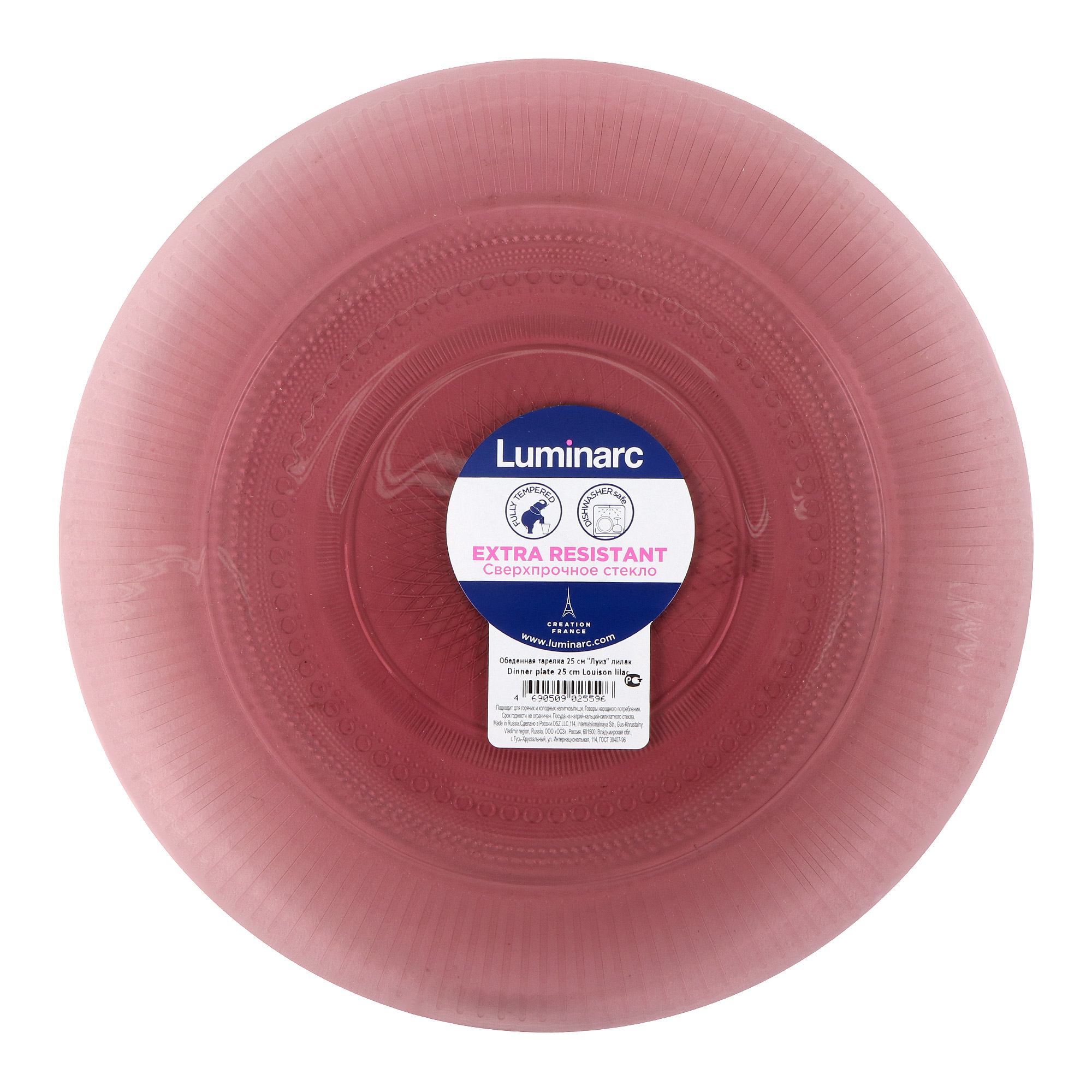 Тарелка обеденная Luminarc Louison Lilac 25 см